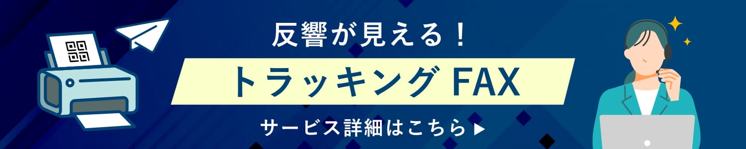 バナー